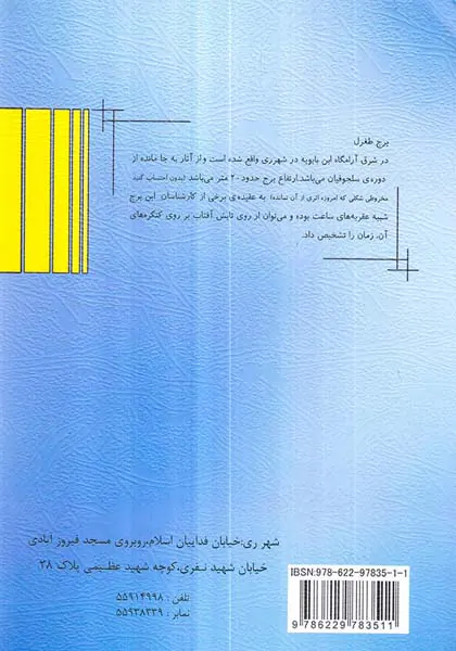 کتاب ریاضیات ششم ابتدایی تیزهوشان انتشارات مهندس فتحی